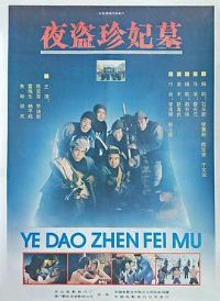 ҹ������Ĺ[��Ӱ��˵]