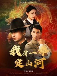 ����һȭ��ɽ��