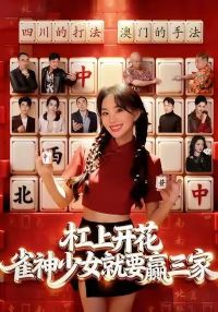 ���Ͽ�����ȸ����Ů��ҪӮ����