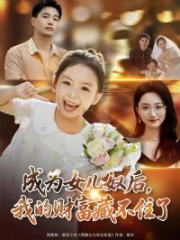 ��ΪŮ��ū���ҵĲƸ��ز�ס��