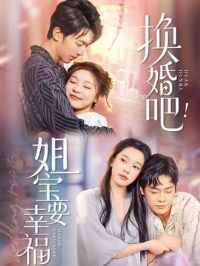 ����ɣ��㱦Ҫ�Ҹ�