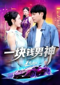 һ��Ǯ����