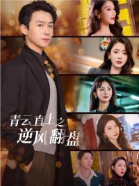 ����ֱ��֮��緭��