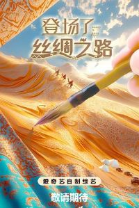 �ǳ���˿��֮·