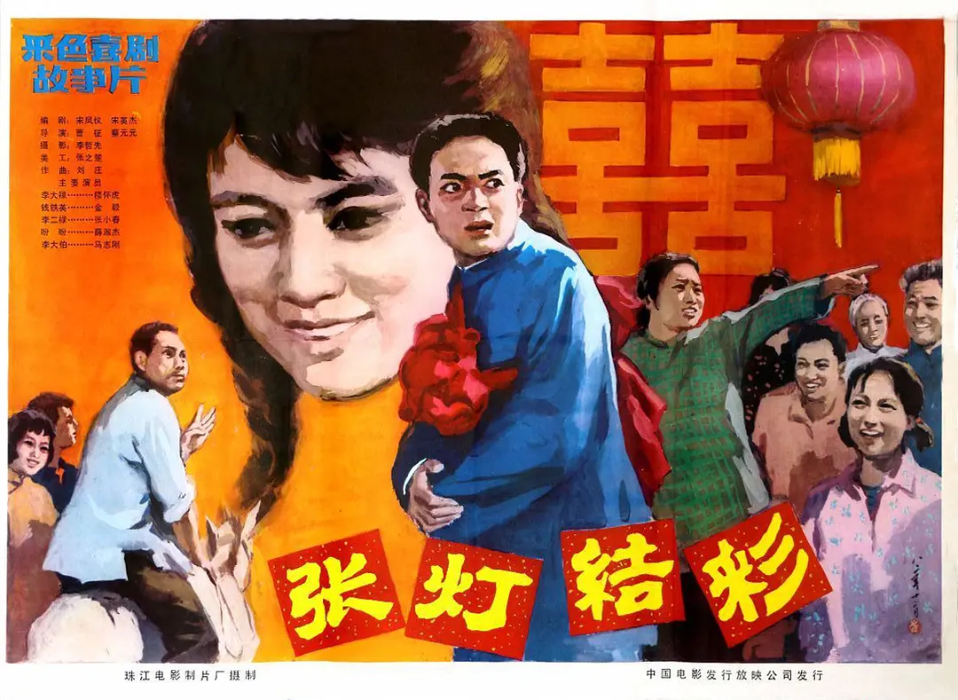 ŵƽ1982[Ӱ˵]